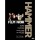 Box Hammer - Film Noir Vol. 1 (2 DVD's)