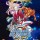 Blu-Ray Os Cavaleiros do Zodíaco Ômega - Vol. 2
