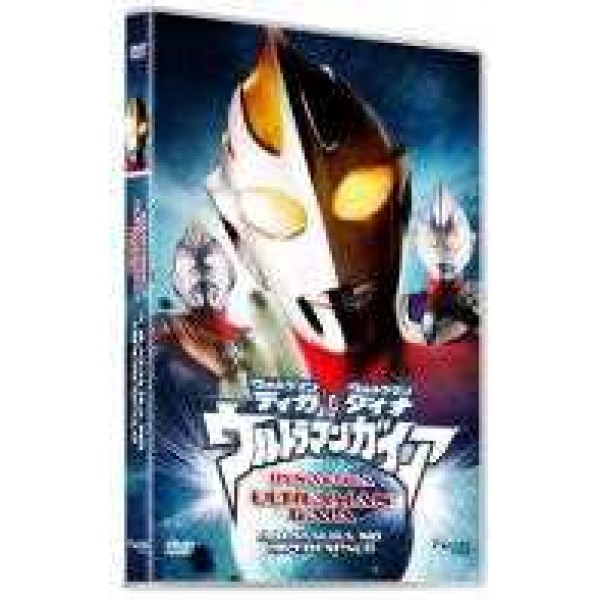DVD Ultraman - A Batalha No Hiperespaço